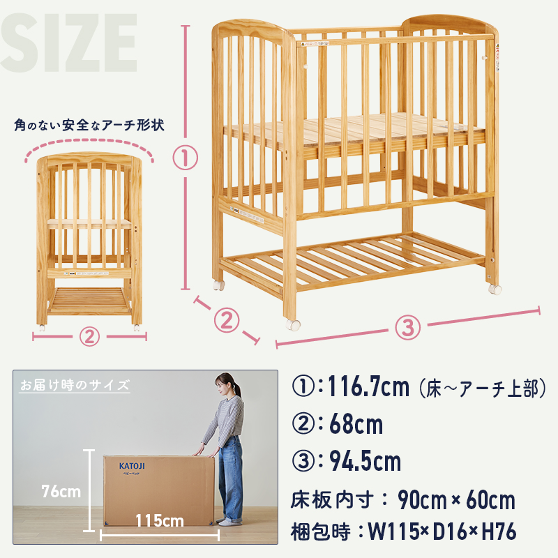 屈まずに赤ちゃんのお世話ができるハイポジション ベビーベッド