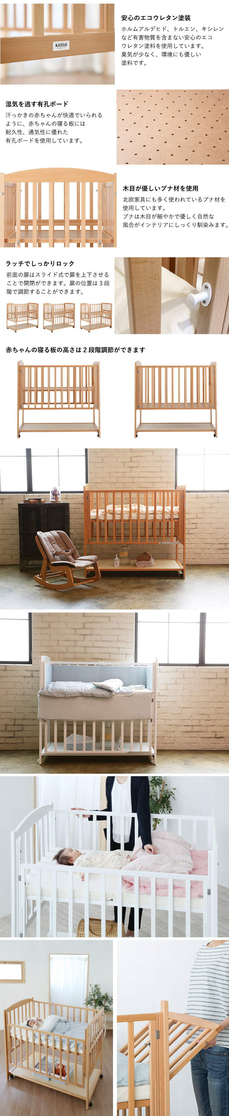 お世話用の扉が2箇所ある国産ハイポジション ベビーベッド