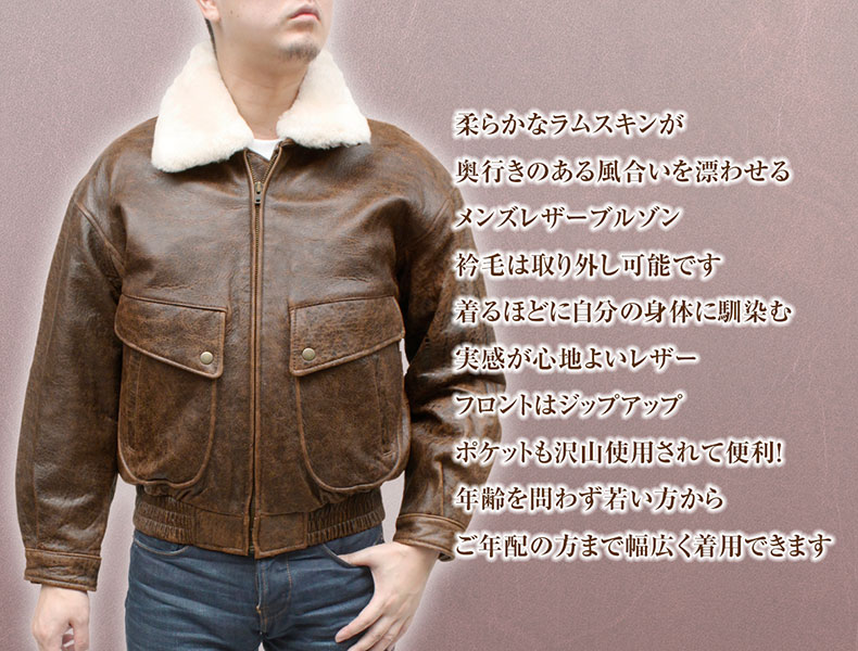 メンズ レザーブルゾン ラム革 ボンバージャンバー ブルゾンジャケット
