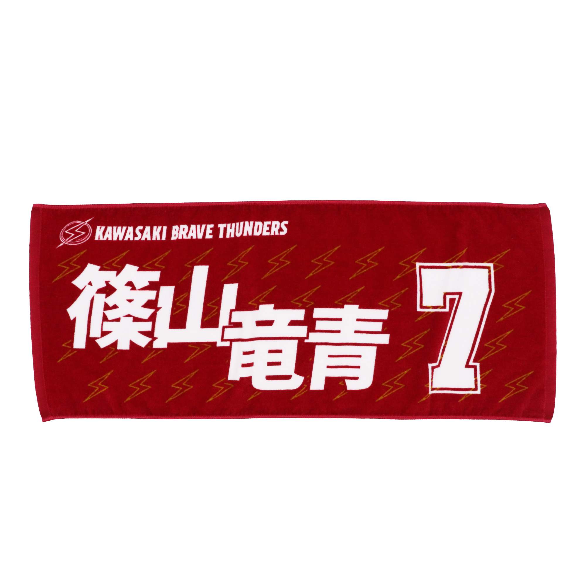 牧隼利 オーセンティックユニフォーム タオル 牧隼利 オーセンティック