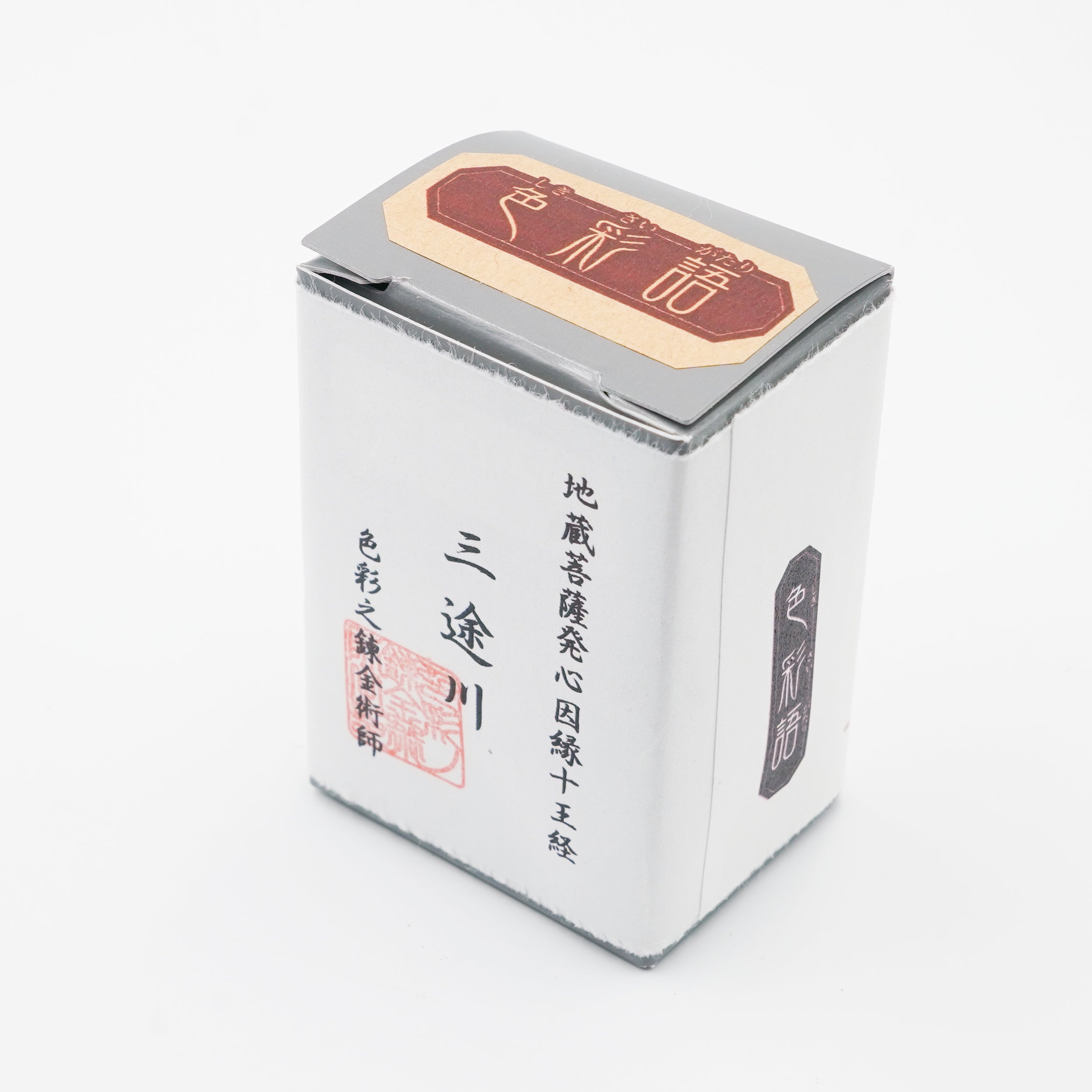 フォーチュンパントウカラーインク風景書道 【公式通販】