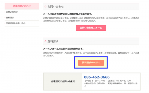 川崎医科大学附属高校の過去問の入手方法は4つあります | 川崎医科大学