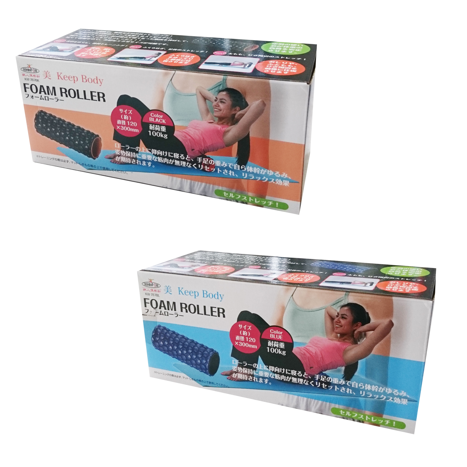 フォームローラー【ヘルス＆ビューティー】 | 株式会社カワセ