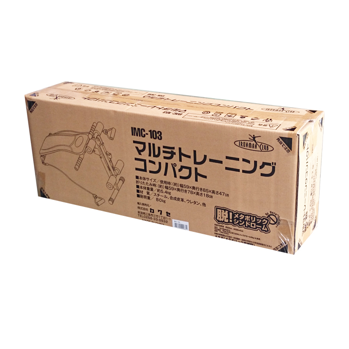 マルチトレーニング コンパクト【トレーニング器具】 | 株式会社カワセ