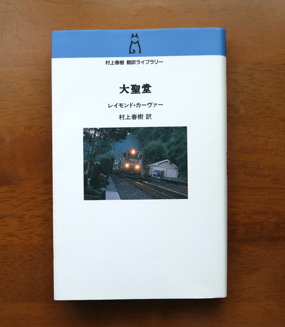 レイモンド・カーヴァー『頼むから静かにしてくれ（ Ⅰ ）』を読みまし