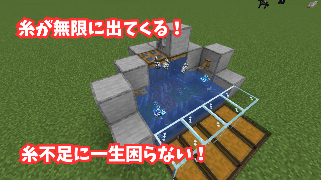 マイクラJAVA/1.21対応】超簡単！全自動糸無限増殖装置の作り方を紹介