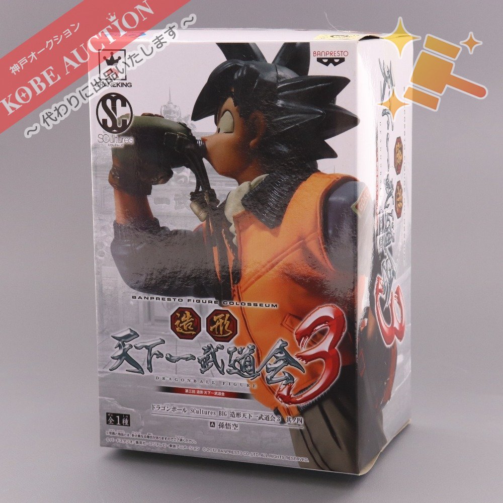 ドラゴンボール カプセル ドラカプ マジュニアの脅威 ドラゴンボール