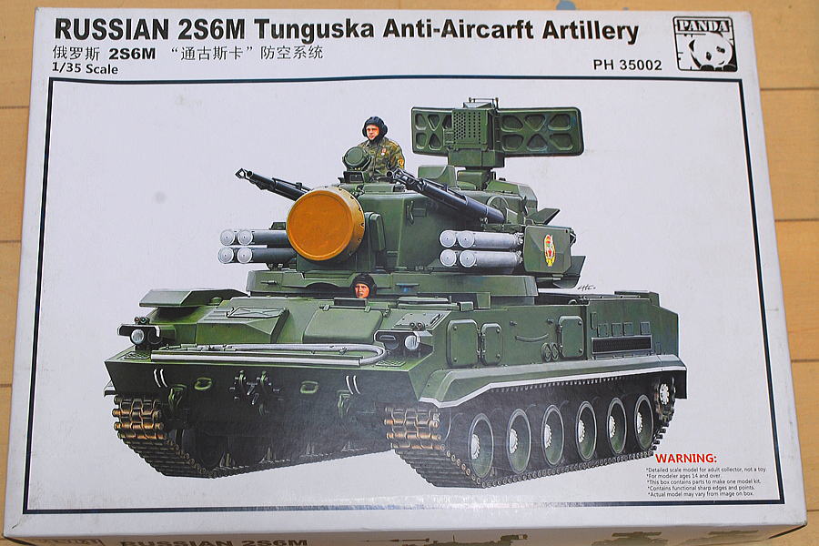 ツングースカ 2S6M ロシア軍対空自走砲 パンダホビー 1/35 組立と塗装