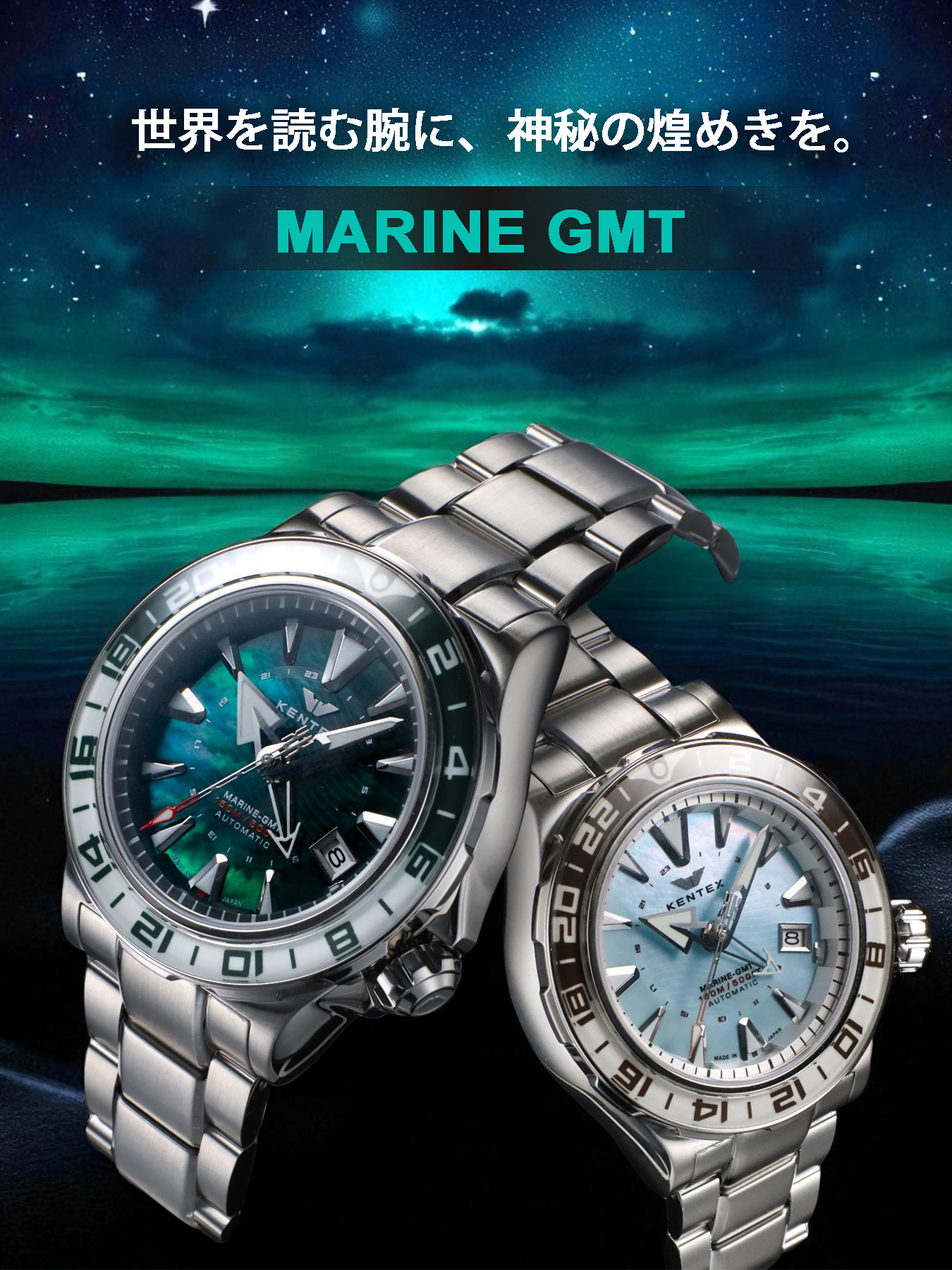 99本限定】KENTEX マリンGMT アイスブルーMOP／ MARINE GMT IceBlue