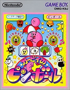 レビュー】カービィのピンボール [評価・感想] 付き合い方によって評価