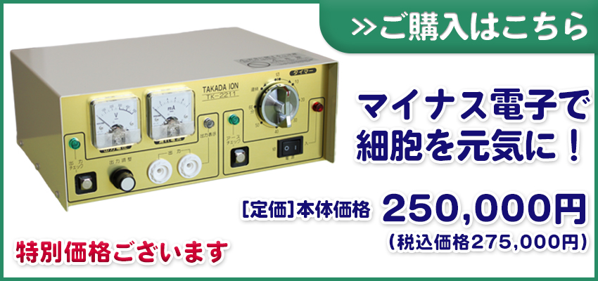タカダイオンの開封から使用開始までをまとめました！