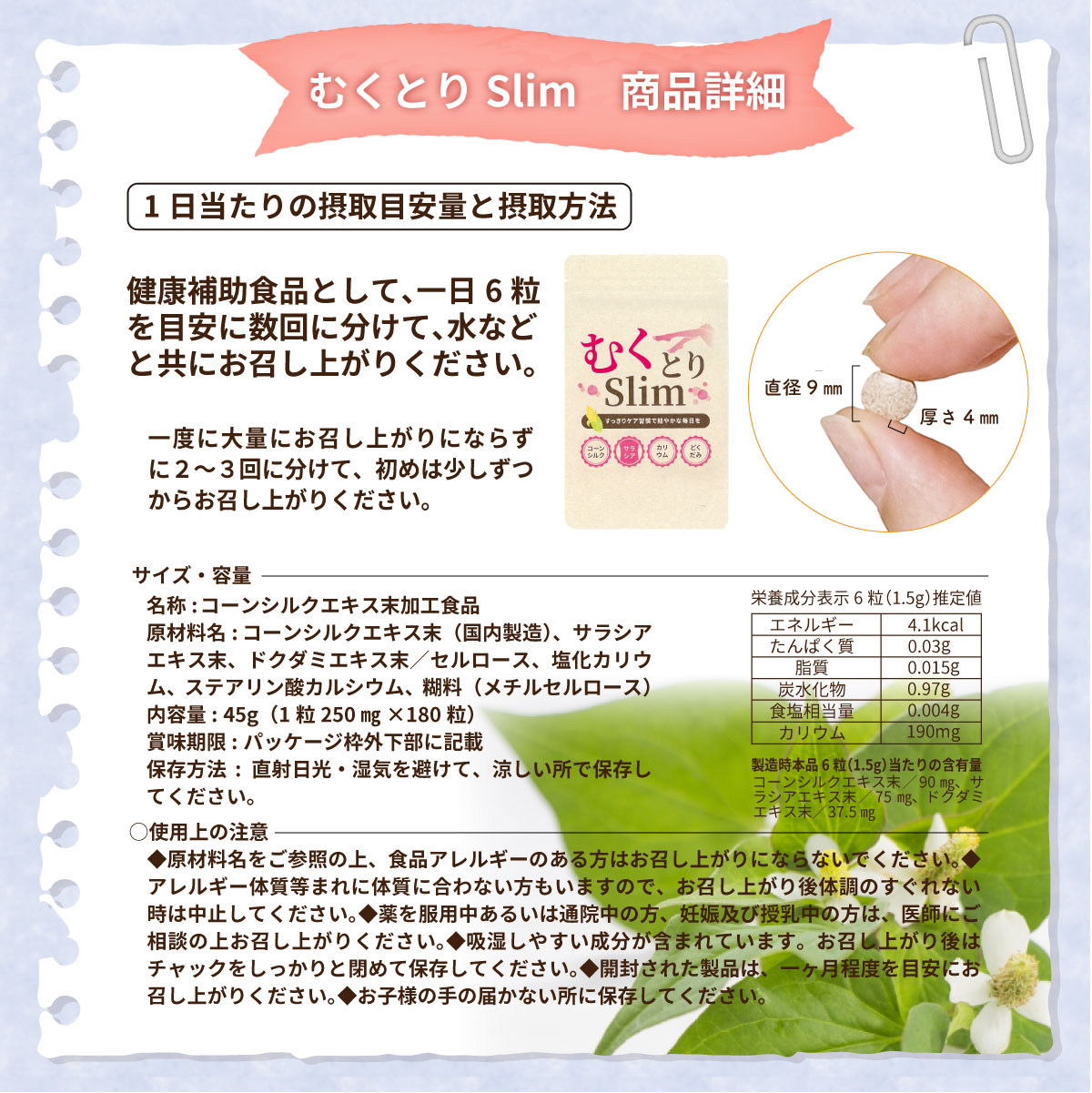 ダルム健康堂 / 【初回限定】お1人様1個まで【ダイエットサプリ】むく