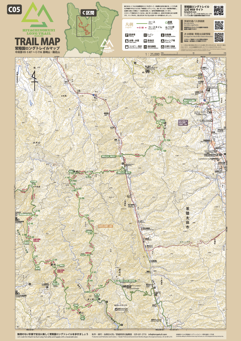 トレイルマップ中央部 C05 | 常陸国ロングトレイル Hitachinokuni Long