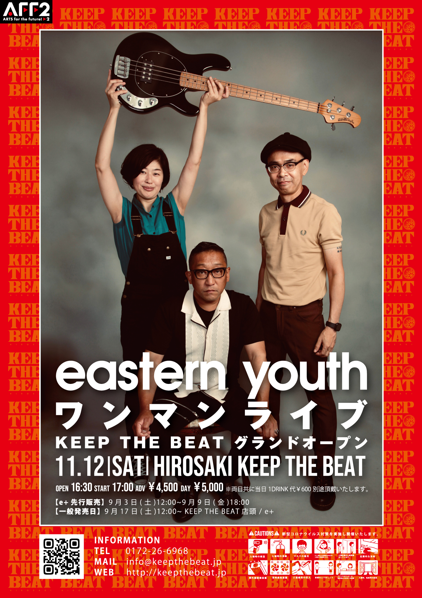 11/12(土) eastern youth 来たる!! | KEEP THE BEAT