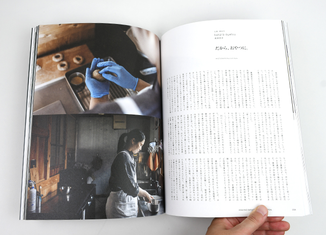 nice things. Issue 73｜恵文社一乗寺店 オンラインショップ