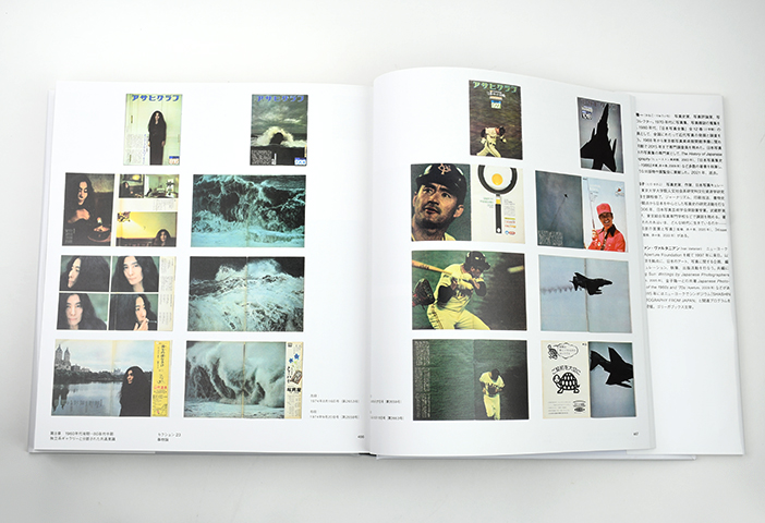 日本写真史 写真雑誌1874-1985｜恵文社一乗寺店 オンラインショップ