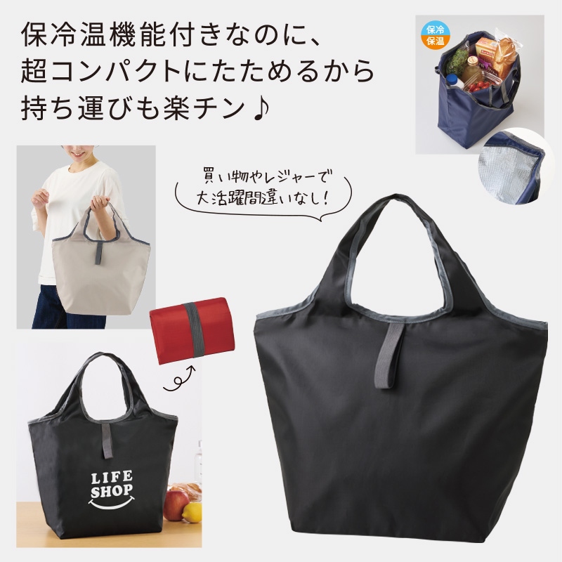 エコバッグ｜ノベルティ・販促品・記念品・名入れグッズの景品広場