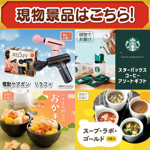 新年会景品10点セット【東宝シネマ ペアチケット/直火焼ローストビーフ