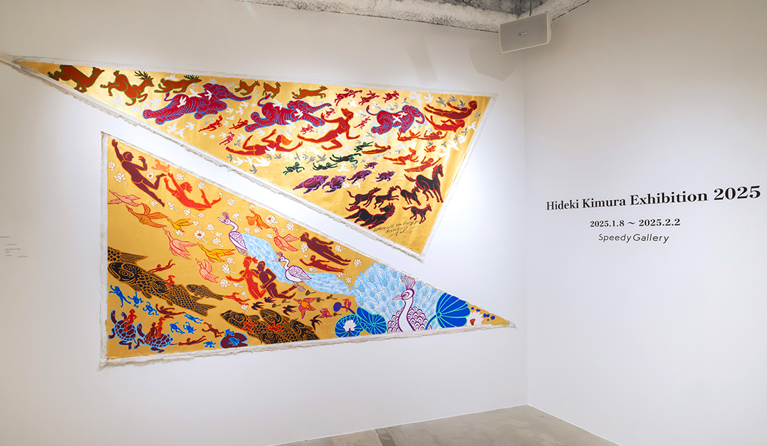 Hideki Kimura Exhibition 2025 | 木村英輝 -キーヤン- オフィシャル