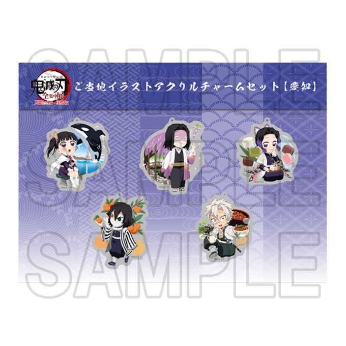 グッズ | TVアニメ鬼滅の刃「全集中展」刀鍛冶の里編・柱稽古編