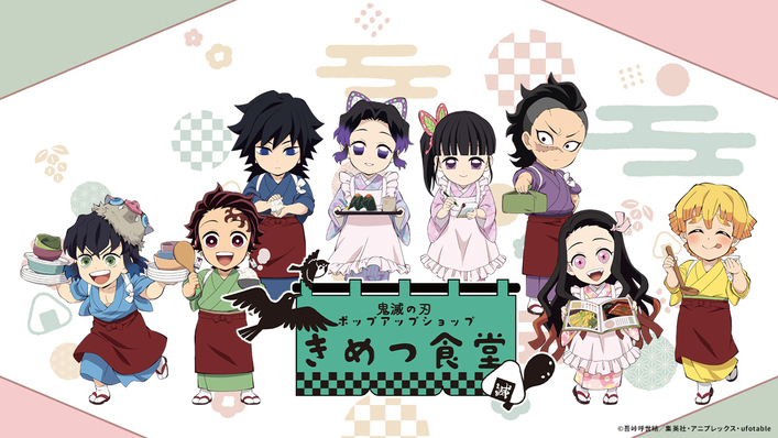 アニメ「鬼滅の刃」ポップアップショップ きめつ食堂 大阪会場、東京