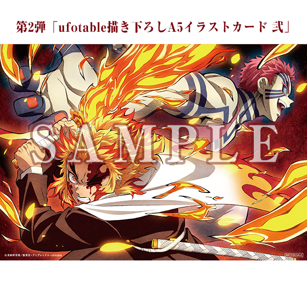 第2弾来場御礼入場者特典を公開！ - 最新情報 | テレビアニメ「鬼滅の