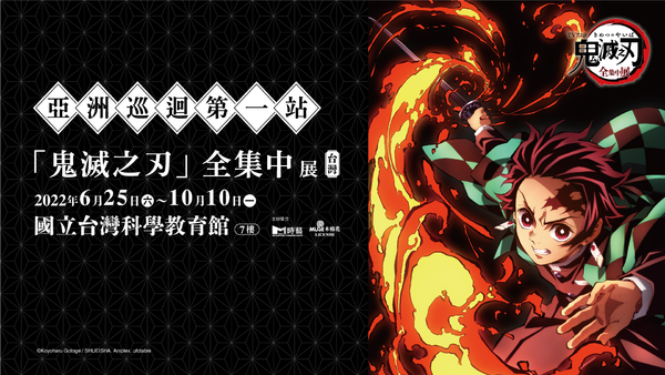 ニュース | アニメ「鬼滅の刃」竈門炭治郎 立志編 公式サイト