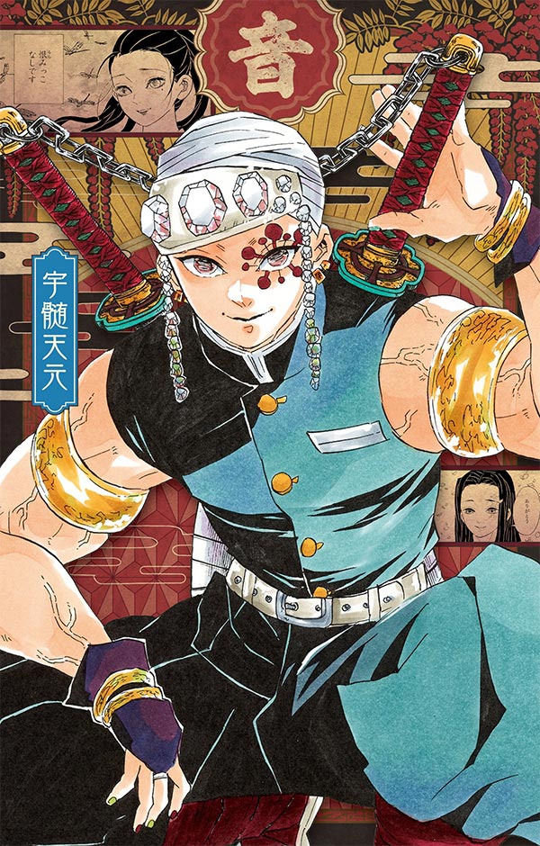 20巻・21巻特装版 │ 「鬼滅の刃」公式サイト │ 集英社