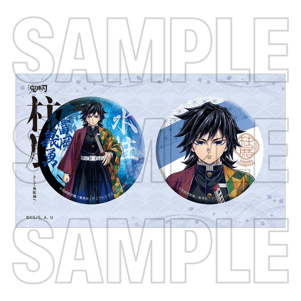 グッズ情報【キービジュアル】｜アニメ「鬼滅の刃」 柱展 －そして無限