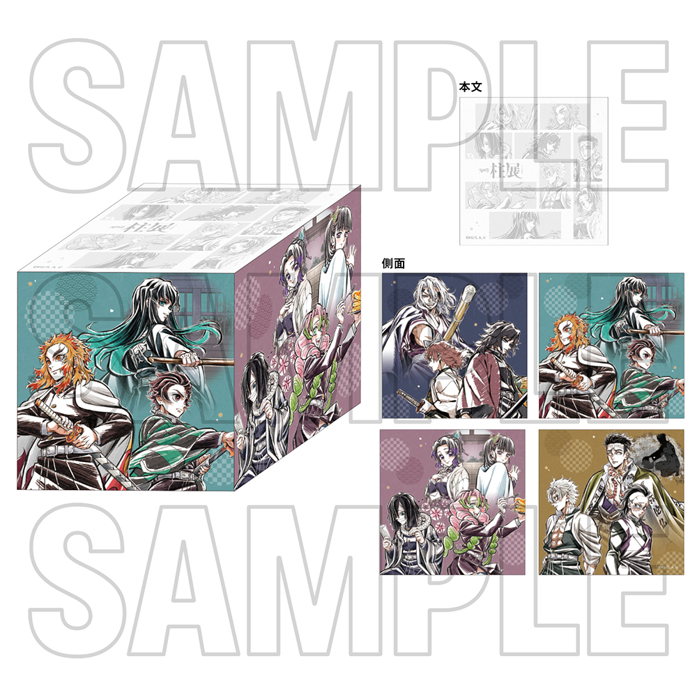 グッズ情報【その他】｜アニメ「鬼滅の刃」 柱展 －そして無限城へ