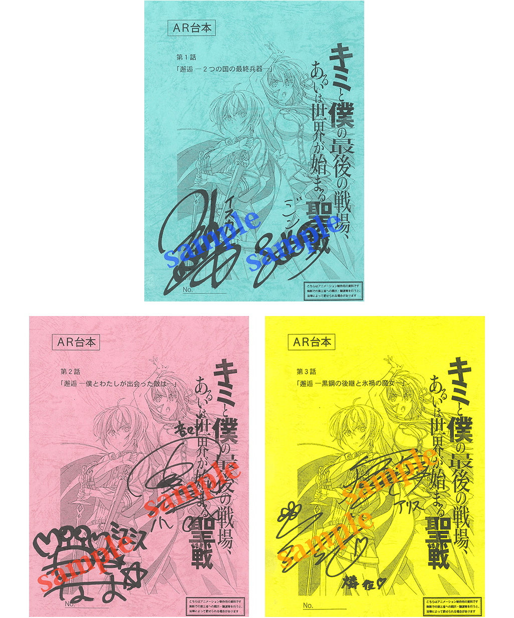 BD&DVD｜TVアニメ「キミと僕の最後の戦場、あるいは世界が始まる聖戦