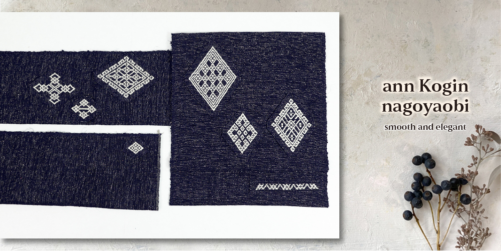 受注商品】annKoginオリジナル こぎん刺し 名古屋帯 菱