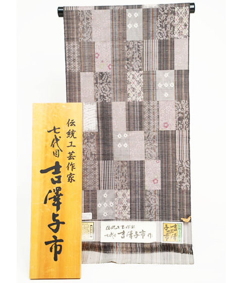 伝統工芸作家 七代目 吉澤与市作紬着尺 グレー絞り併用紬 – 創業80年