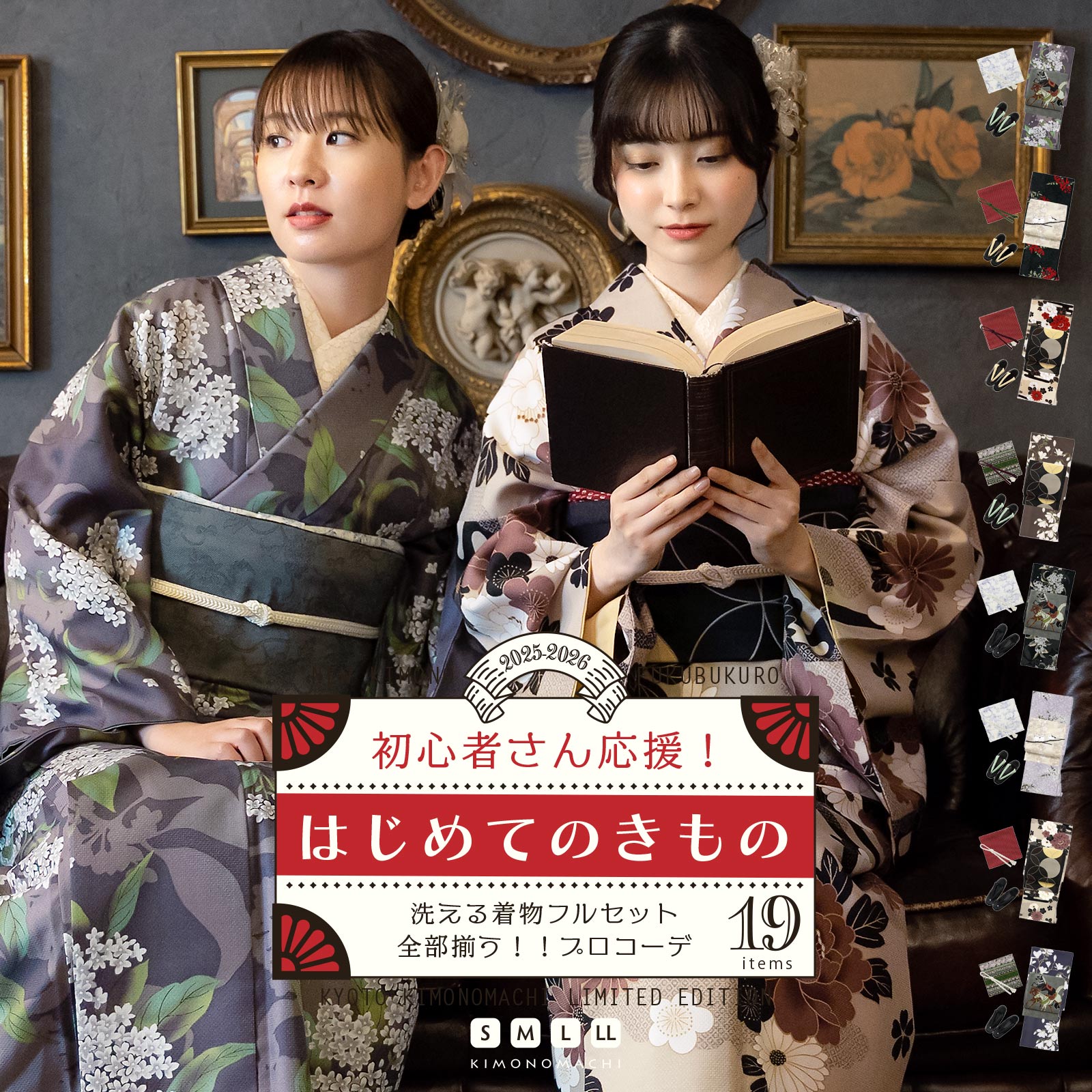 京都きもの町[本店] ＞ 袷着物セット から探す ｜着物通販｜留袖 訪問