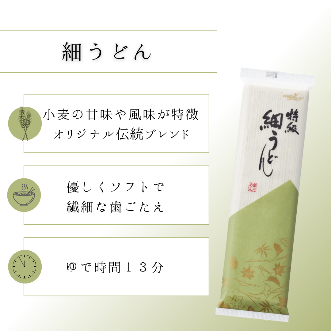 金トビめん公式通販サイト / 金トビめん お好み詰合せ【30袋入】