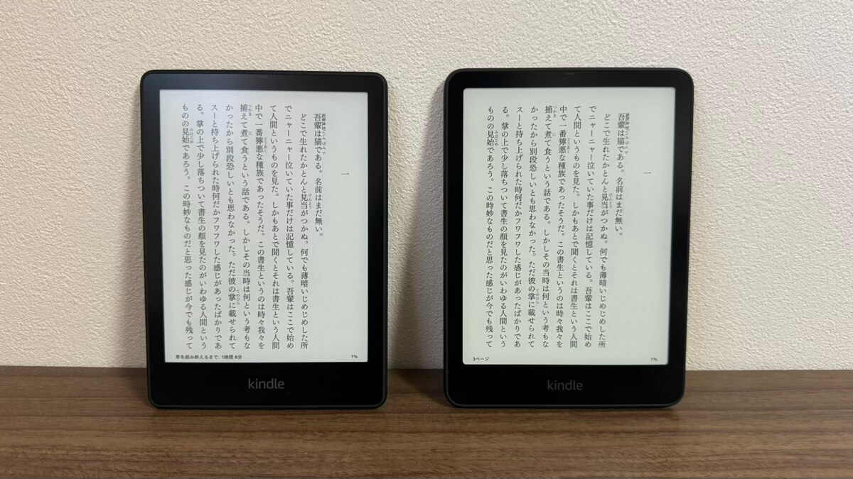 Kindle Paperwhite（第12世代）をレビュー！ページめくり速度が25%向上