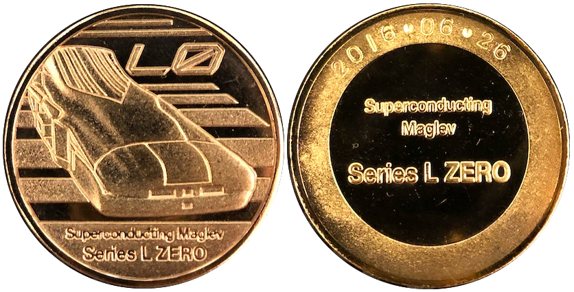 愛知県【JRリニア・鉄道館】 記念メダル | 記念メダル図鑑