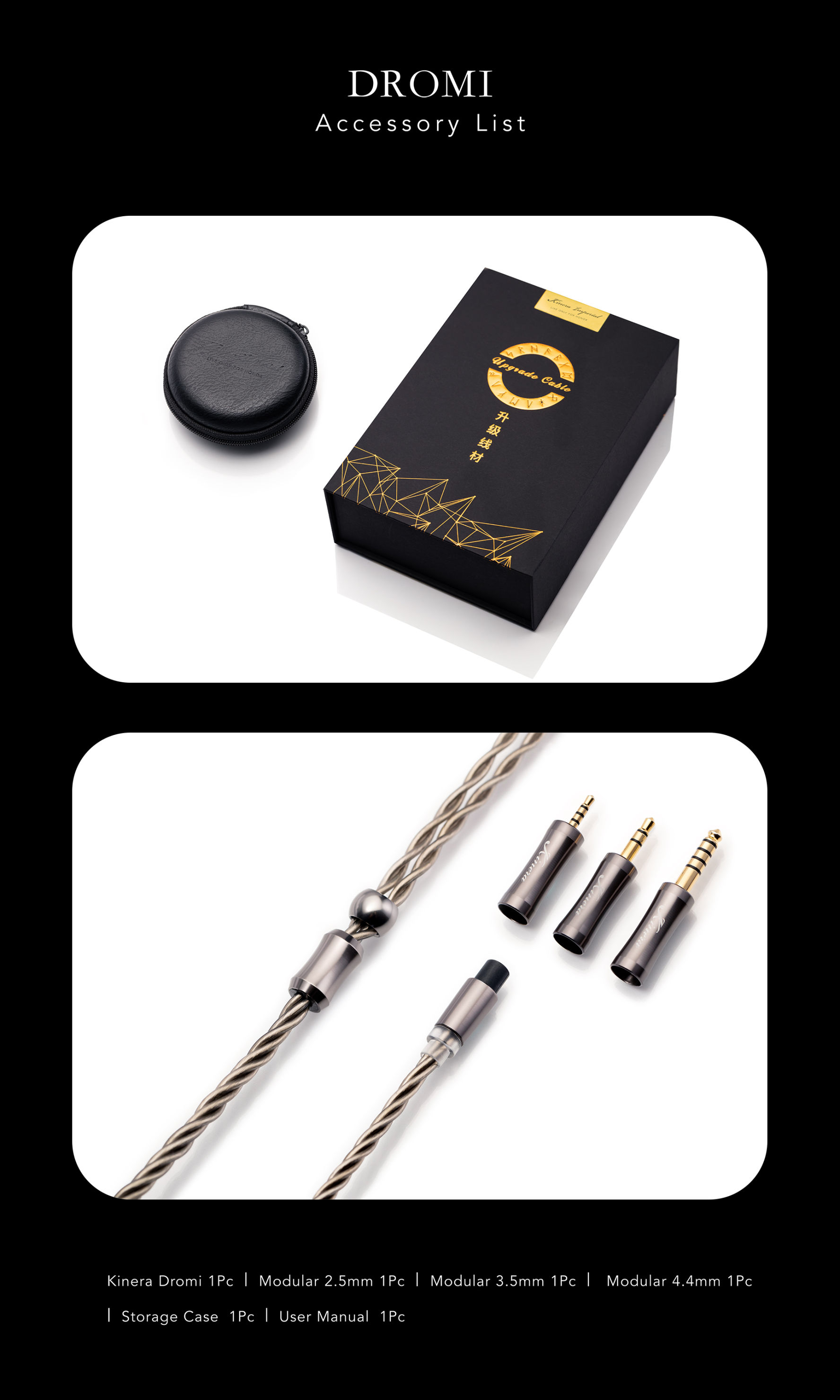 Kinera Imperial DROMI アップグレードケーブル