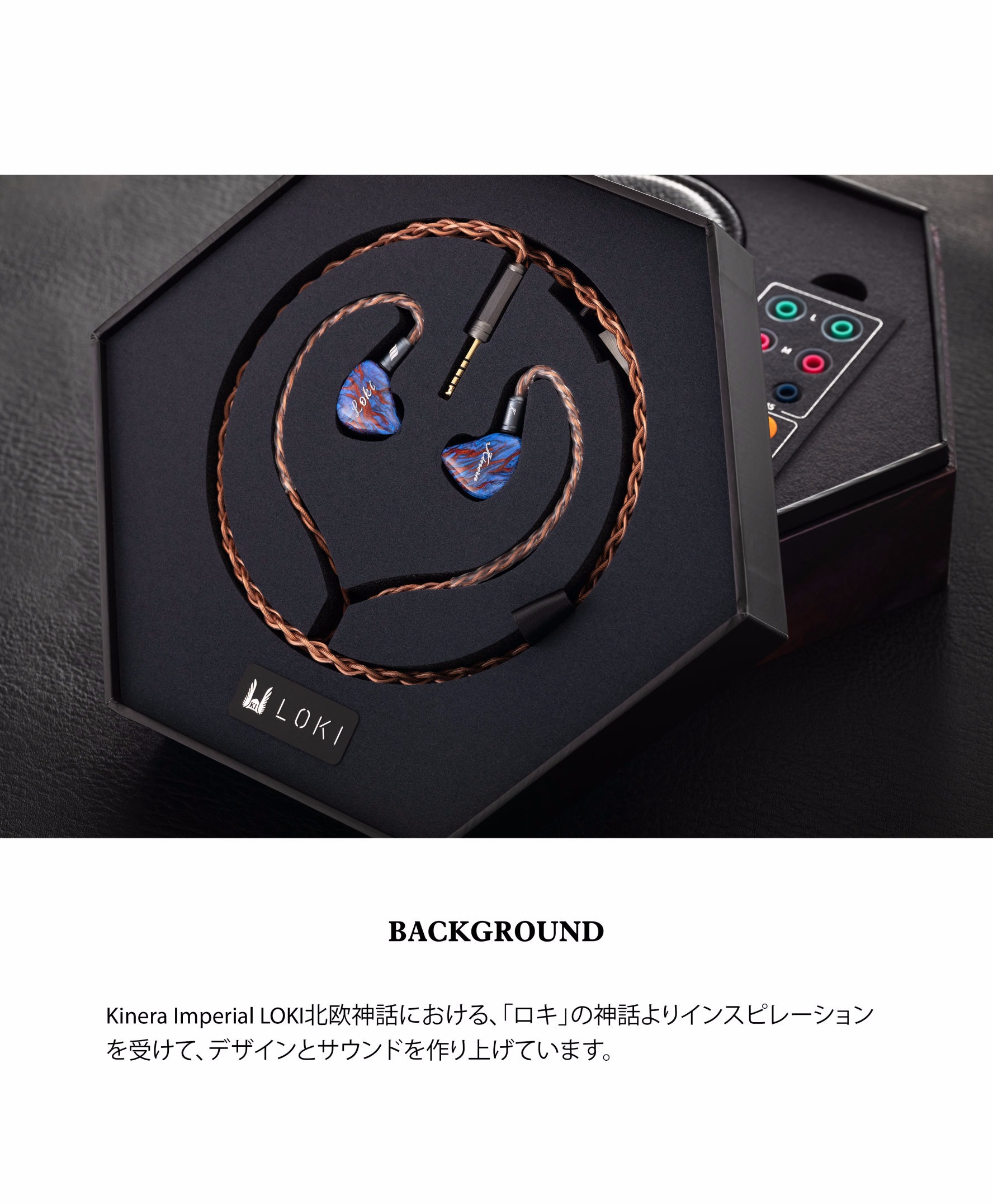 Kinera Imperial Loki