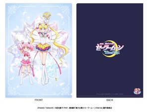 美少女戦士 セーラームーン Eternal DVD 初回限定版 Amazon.co.jp: 劇場版「美少女戦士セーラームーンEternal」(初回限定版