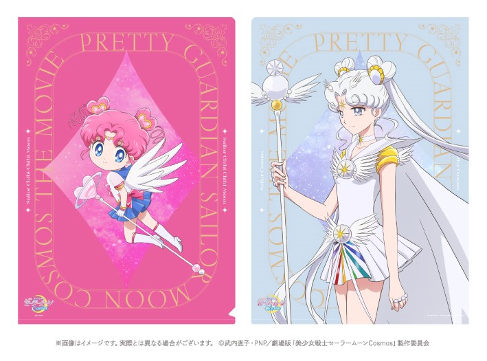 セーラームーン Cosmos DVD 劇場版「美少女戦士セーラームーンCosmos」BD＆DVDが12/20発売