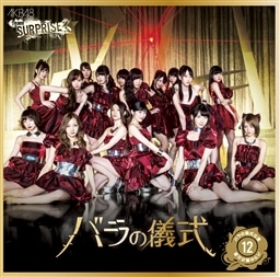 AKB＊SKE＊NMB バラ売り AKB48公式サイト | ニュース