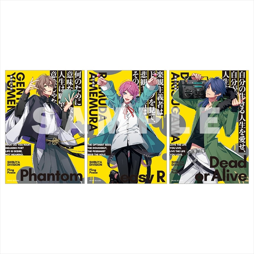 ヒプマイ　ヒプノシスマイク Fling posse グッズ KING e-SHOP > ブロマイドセット(2nd D．R．B) シブヤ・ディビジョン