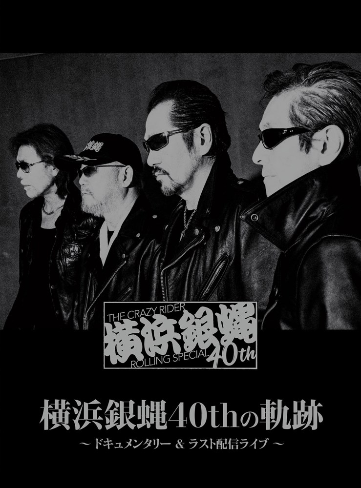 横浜銀蝿DVD、CD Amazon.co.jp: T.C.R 横浜銀蝿 R.S COMPLETE BOX 完(DVD付): ミュージック