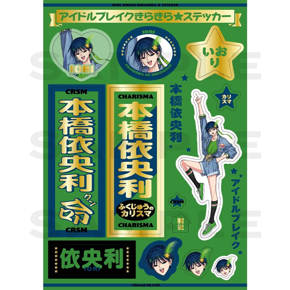 カリスマ 本橋依央利 IB 缶バ アイドルブレイク 20個 カリスマ 本橋依央利 缶バッジ ジャンボリーツアーVer. | K-BOOKS 池袋