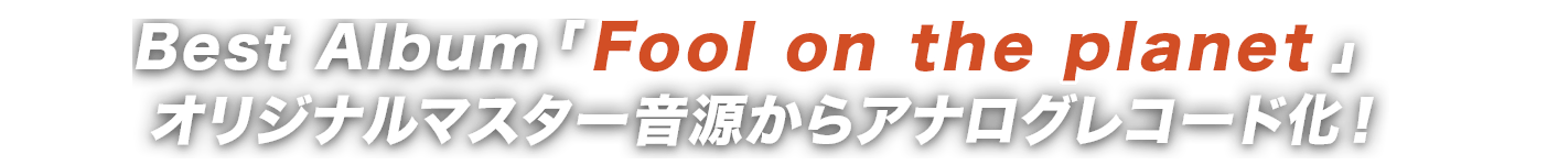 the pillows 「RUNNERS HIGH」と「HAPPY BIVOUAC」もオリジナル