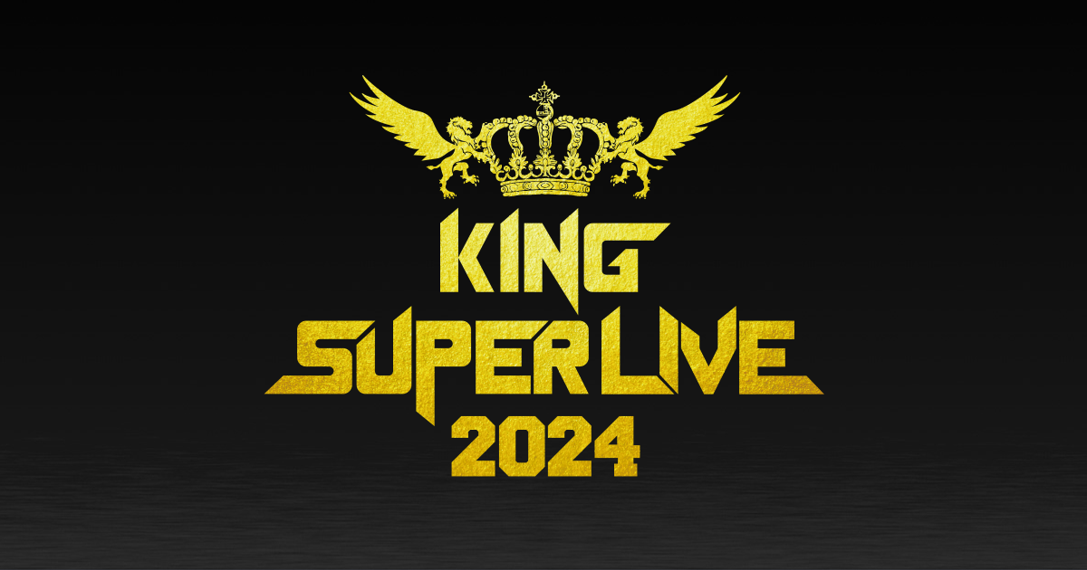Blu-ray｜KING SUPER LIVE 2024