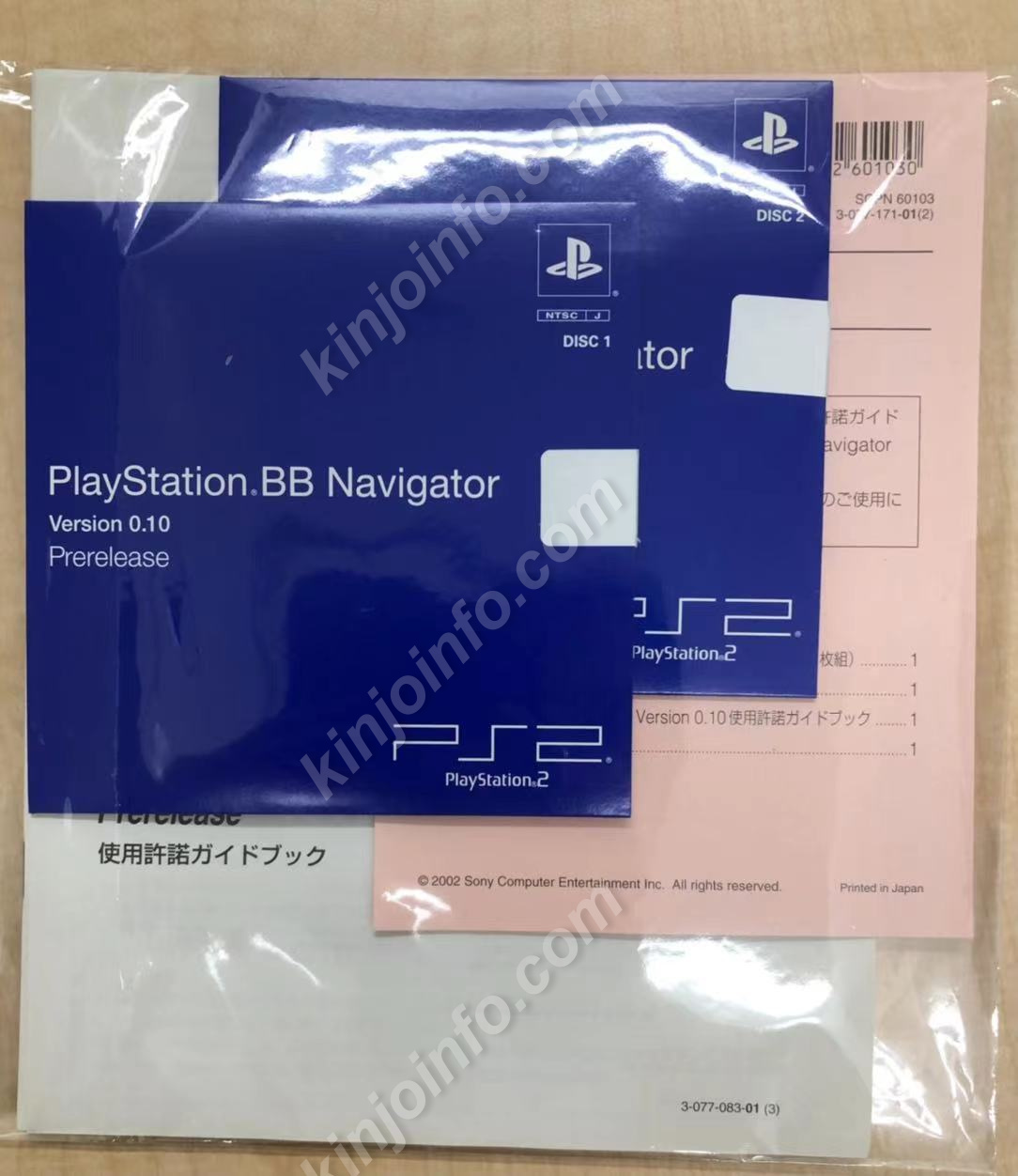 PlayStation BB Unit【中古・通常版・日本版】 / kinjoinfo