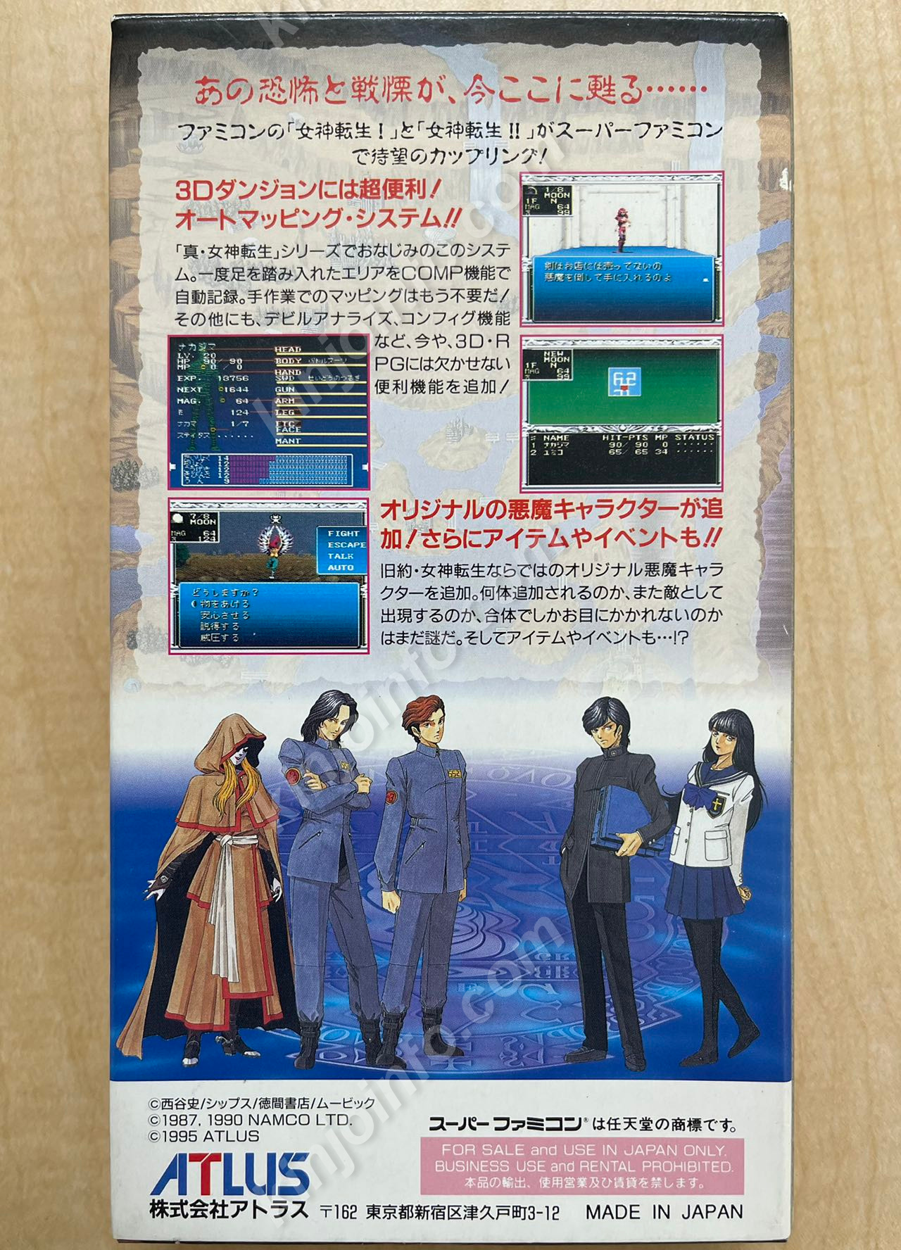 旧約・女神転生【中古美品・SFC日本版】 / kinjoinfo