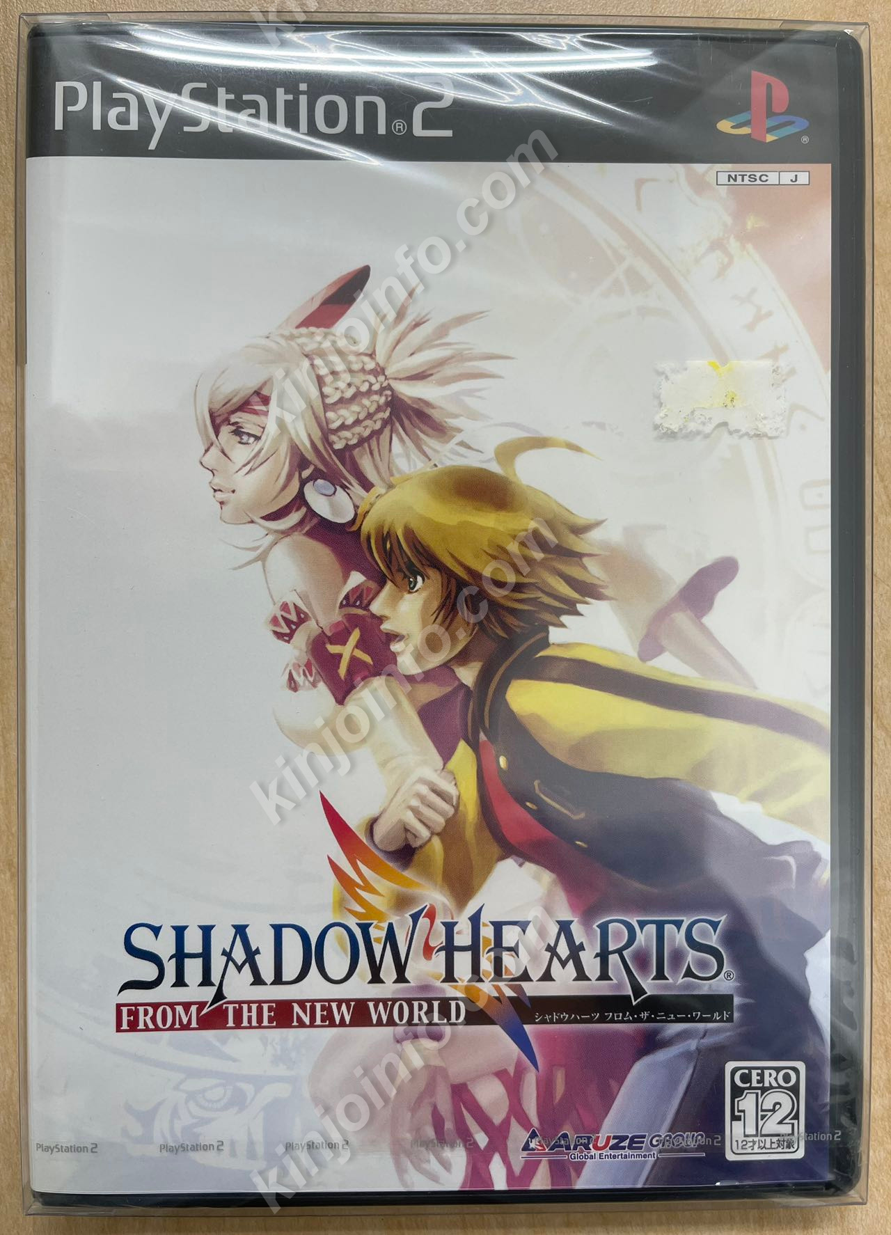 シャドウハーツ・フロム・ザ・ニューワールド（SHADOW HEARTS FROM THE